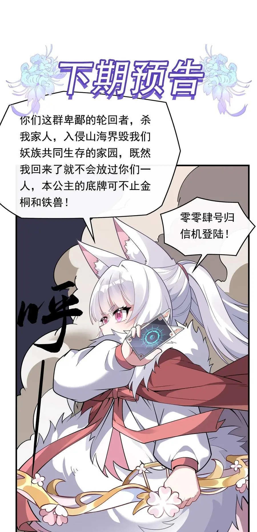241 你们的对手是我!50