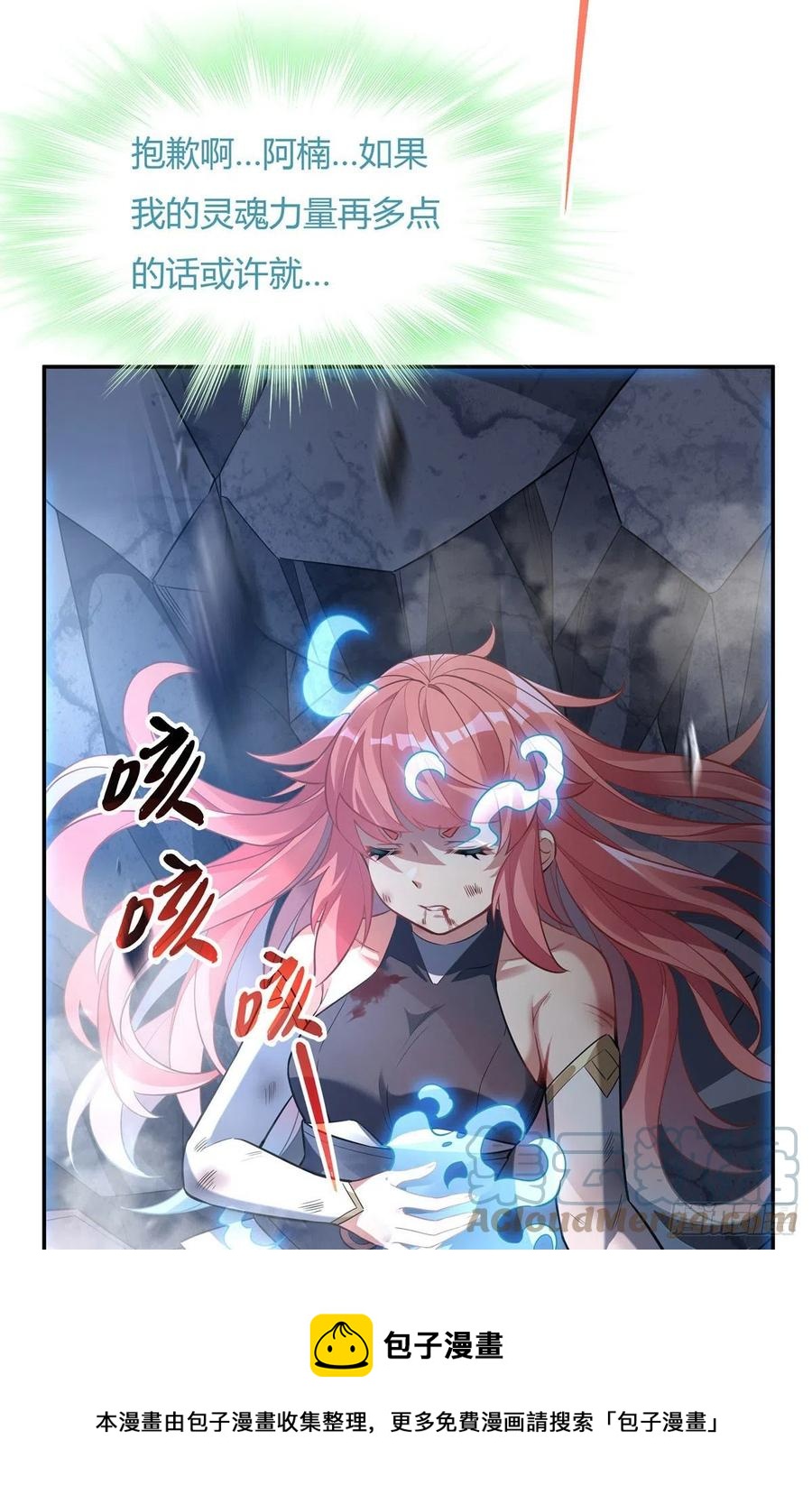 第61话 小长青蓄力中48