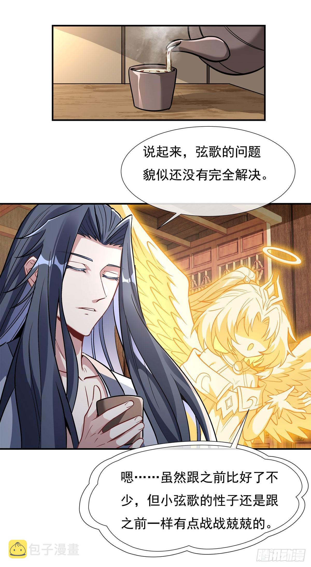 第101话 月禾庆典22
