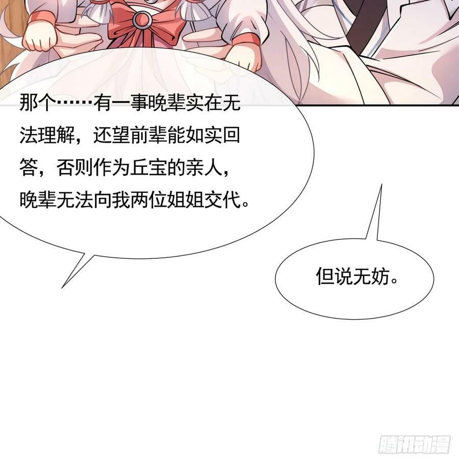 第173话 亲亲抱抱举高高44