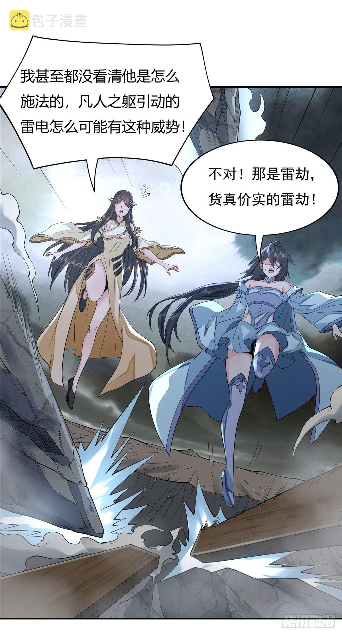 第5话 妖孽给我爬30
