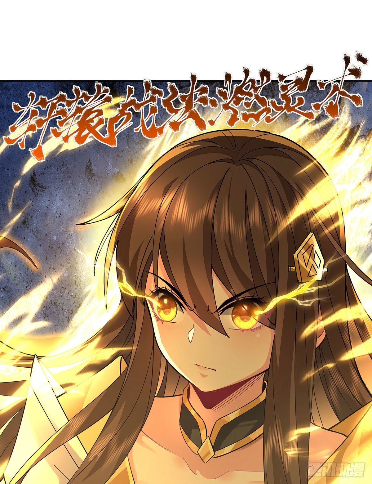 第26话 这就是你嚣张资本43