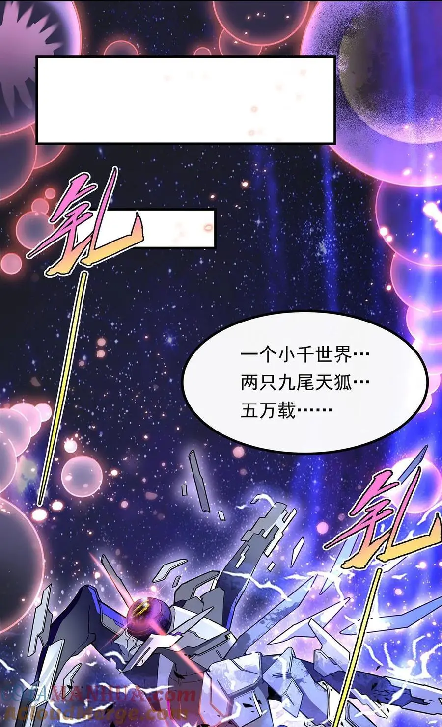 237 山海末路39