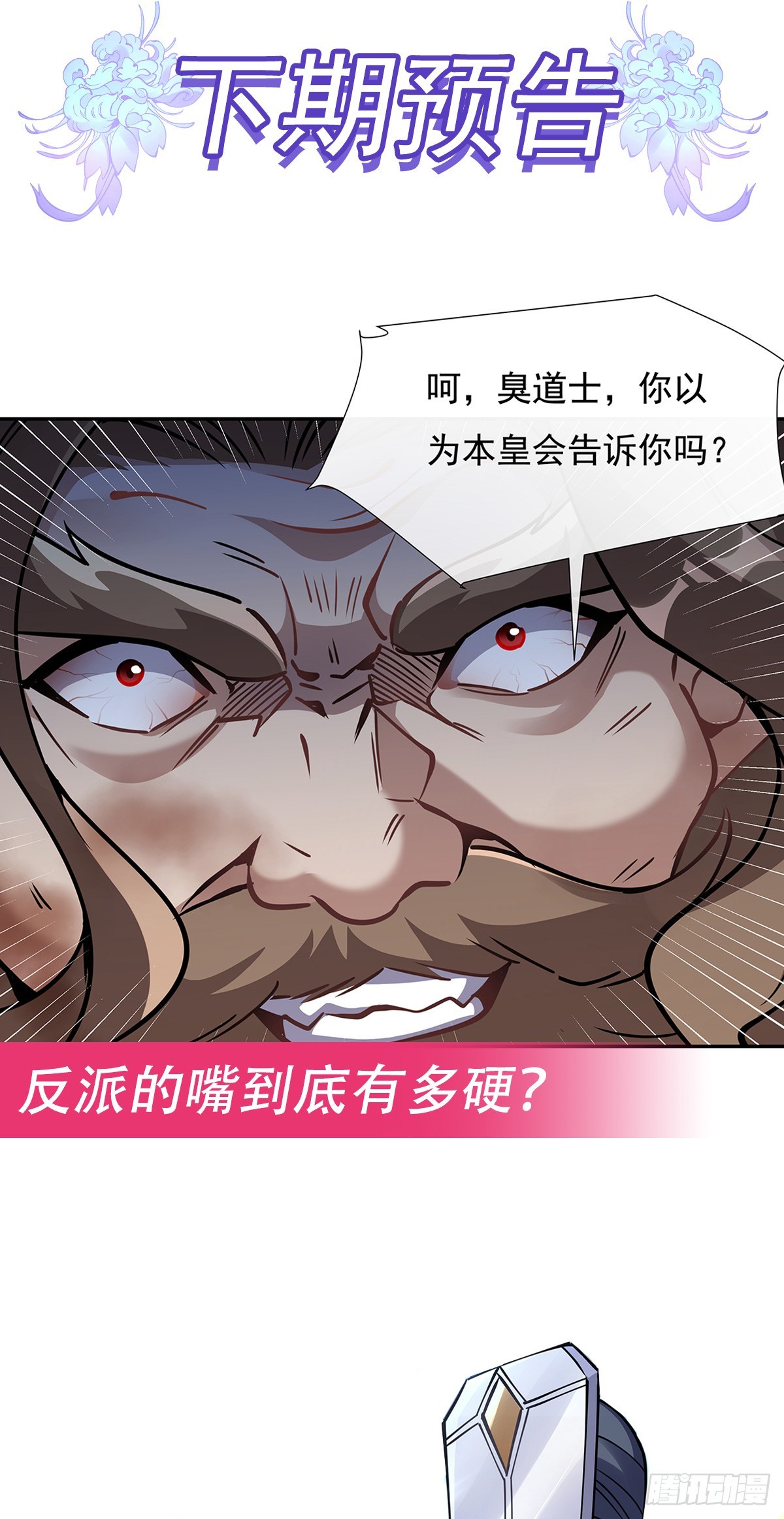 第134话 杀戮时刻52
