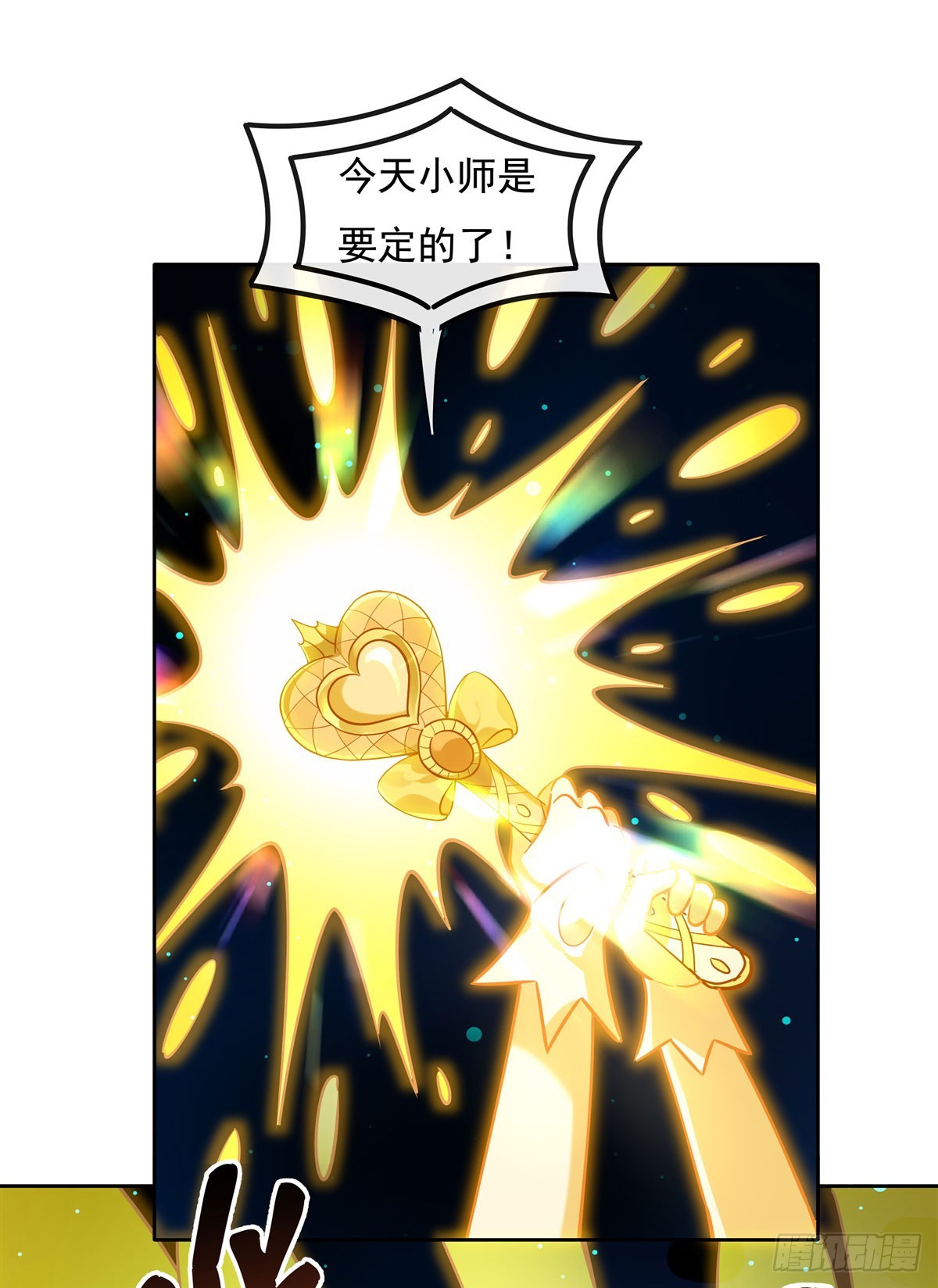 第126话 这徒弟我要定了35