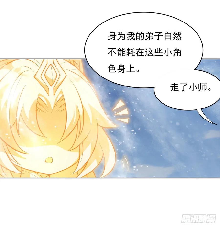 第51话 本座很满意41