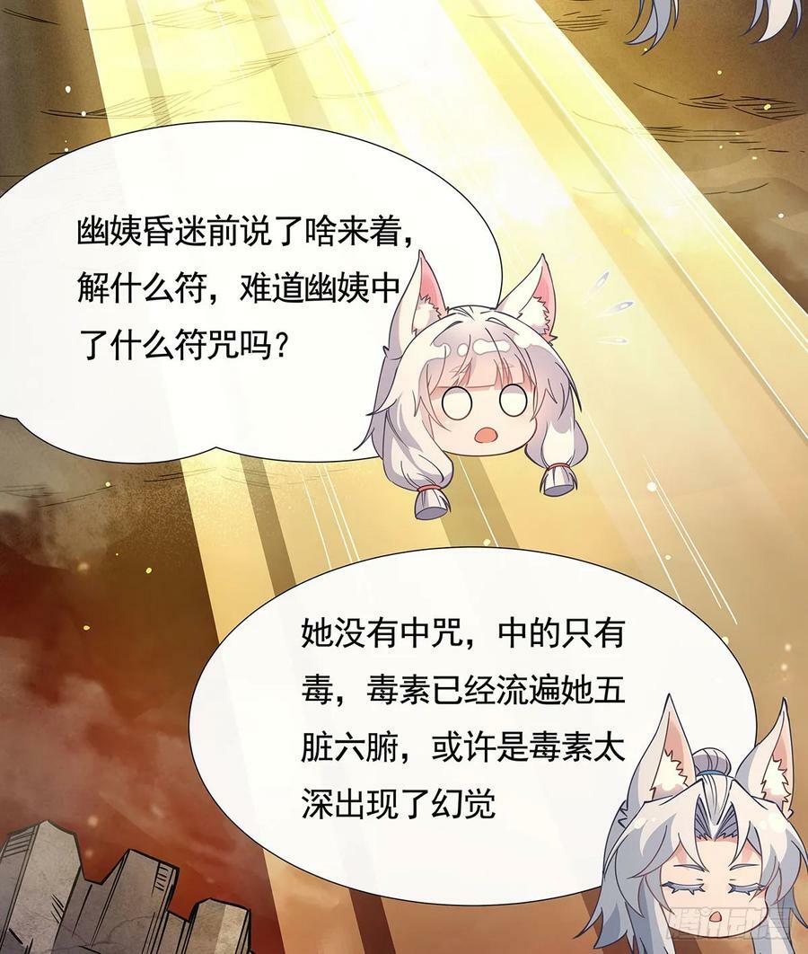 第175话 狐假师威83