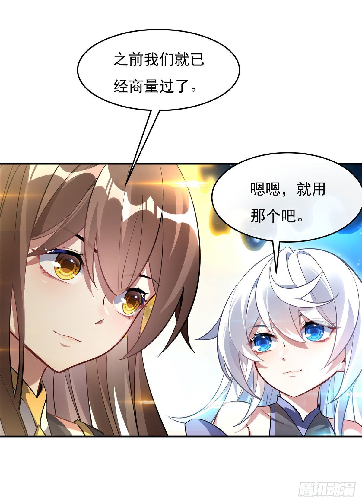 第90话 世界合并45