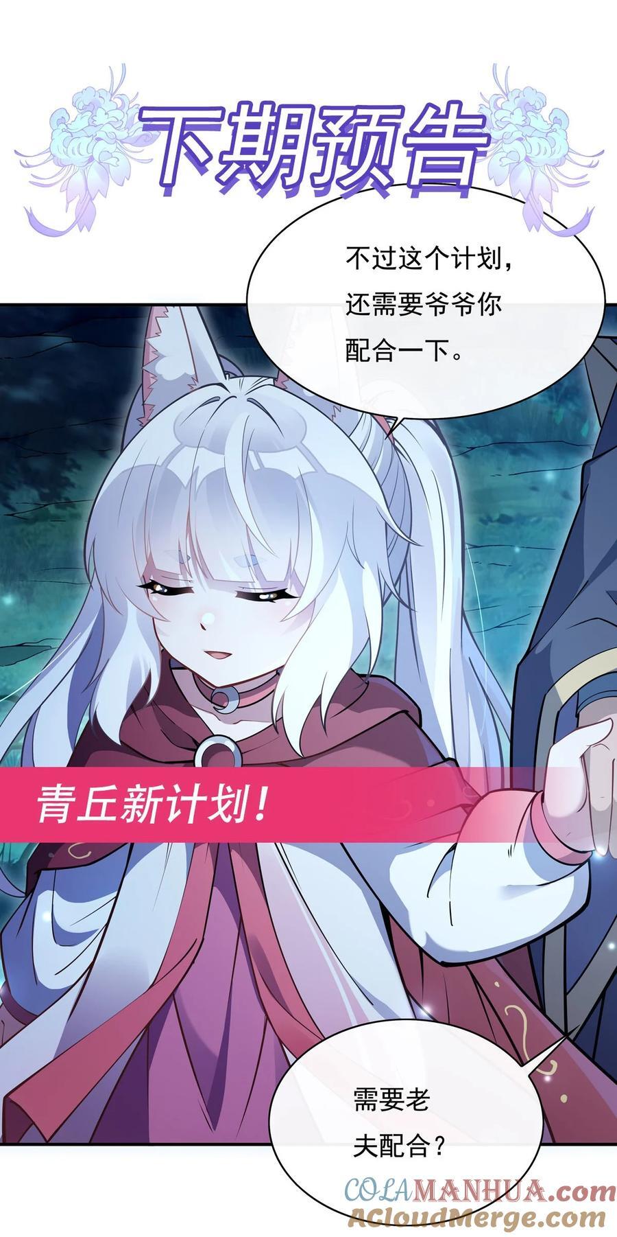 207 后宫之乱54