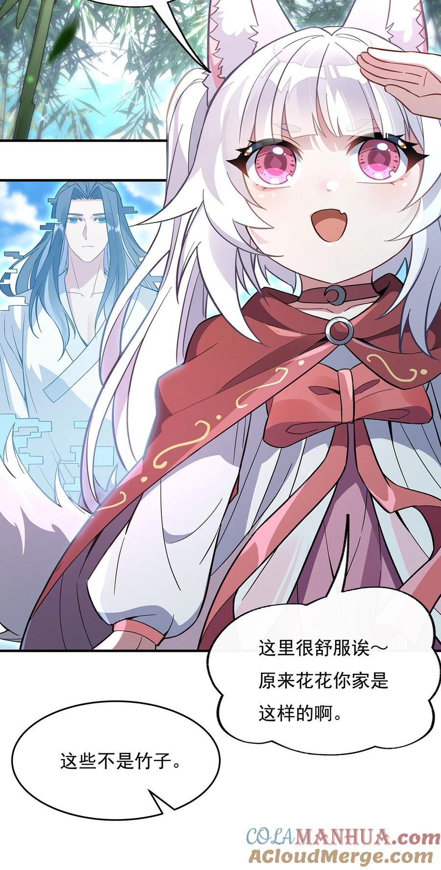 221 天南桃源乡21