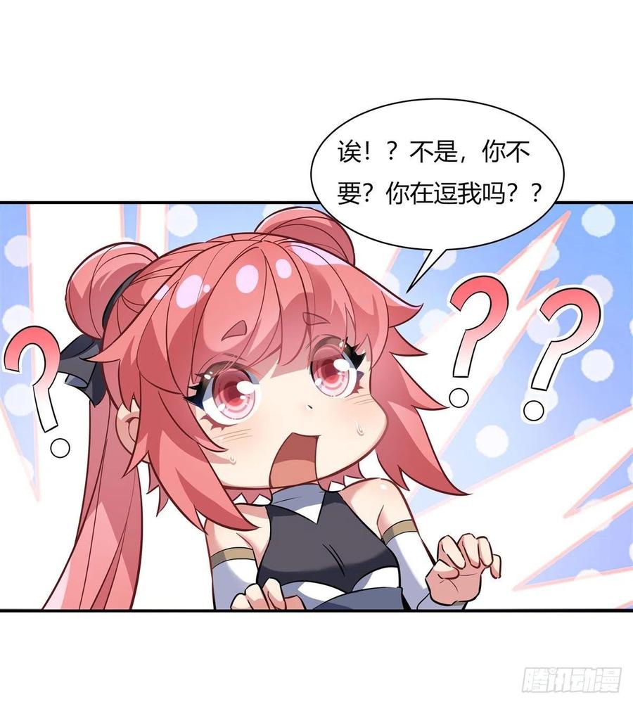第52话 师父的任务罢了35