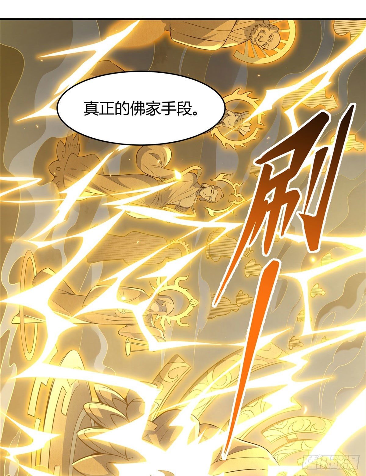 第69话 最重要整整齐齐29