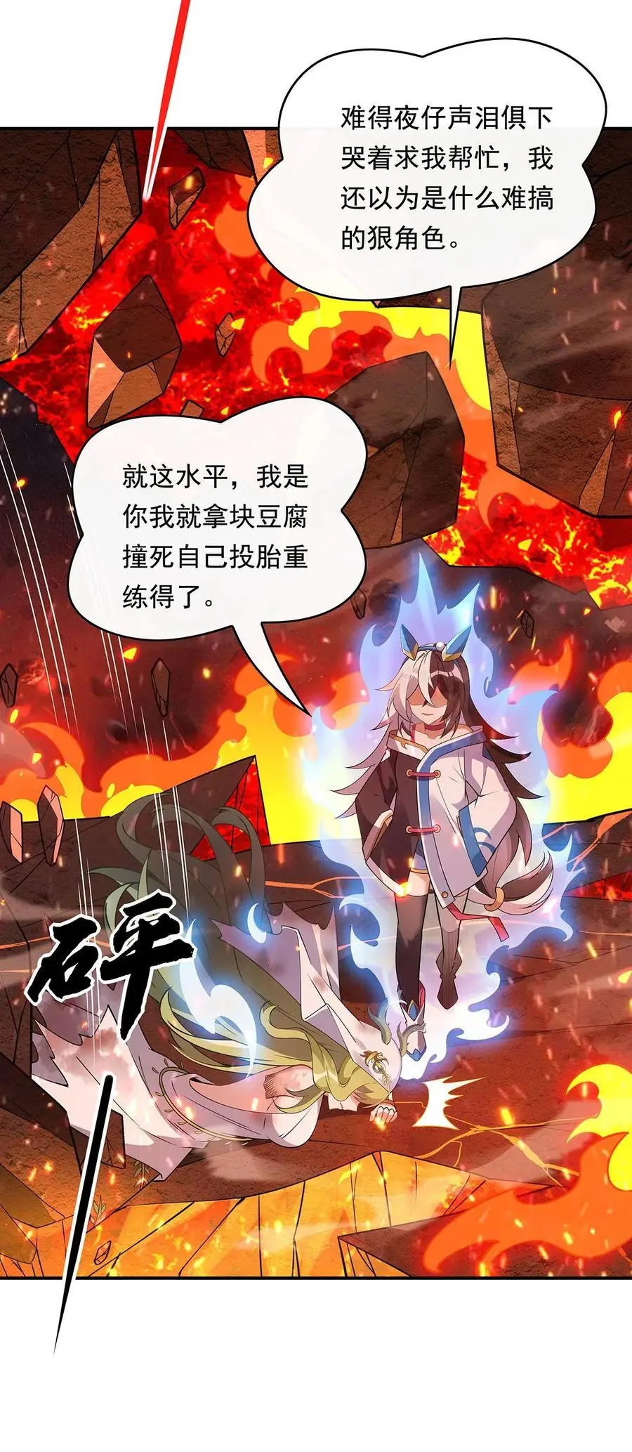 250 捕捉神明5