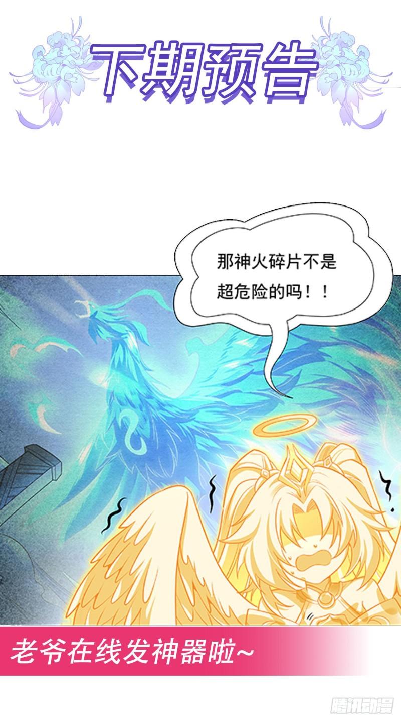 第75话 前往人皇界45