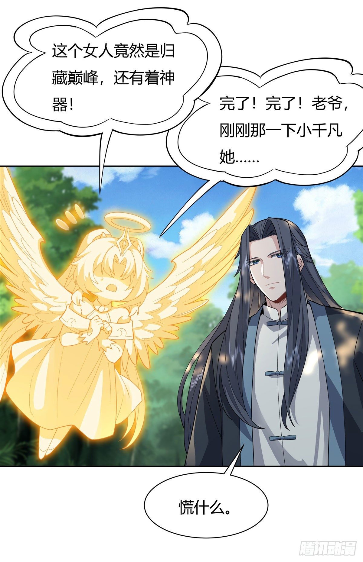 第26话 这就是你嚣张资本22