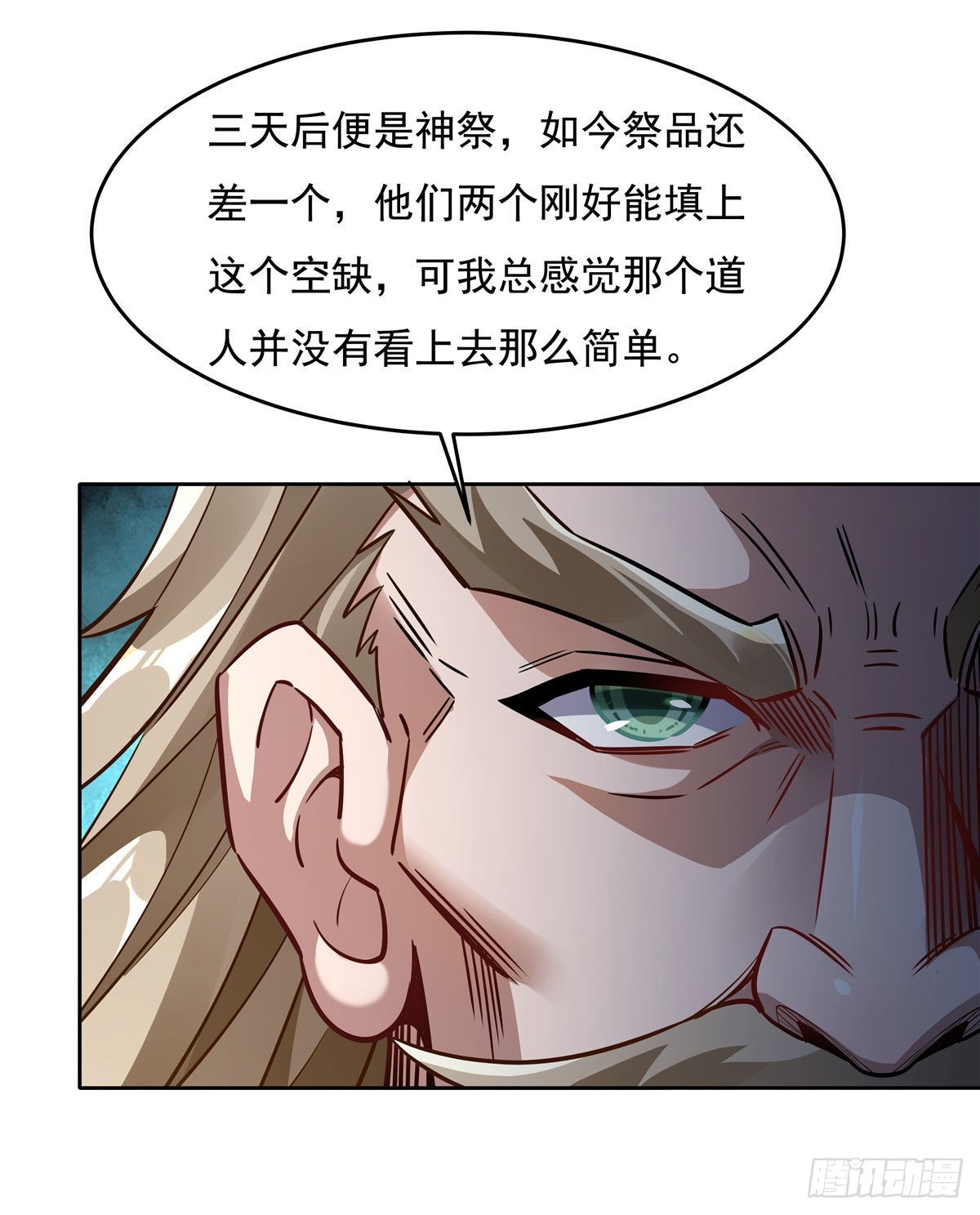 第96话 热情好客浮屠宗14