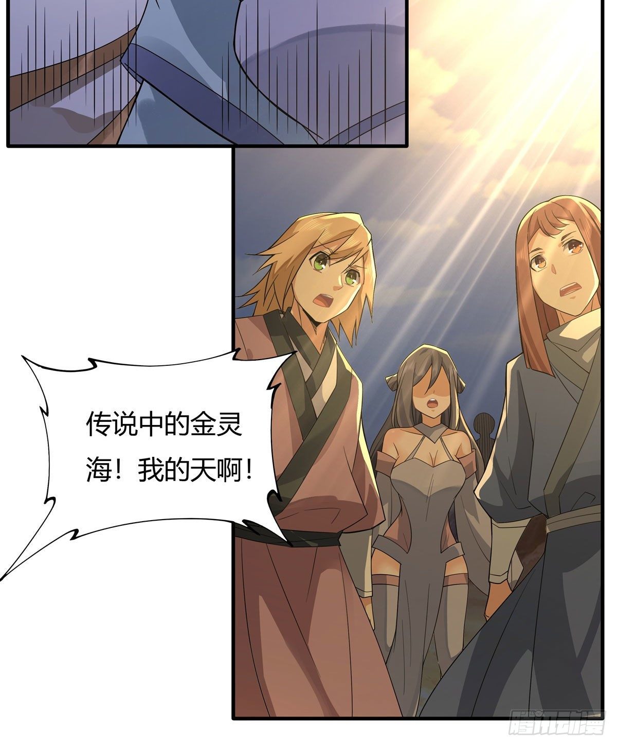 第15话 师父在线变凶31