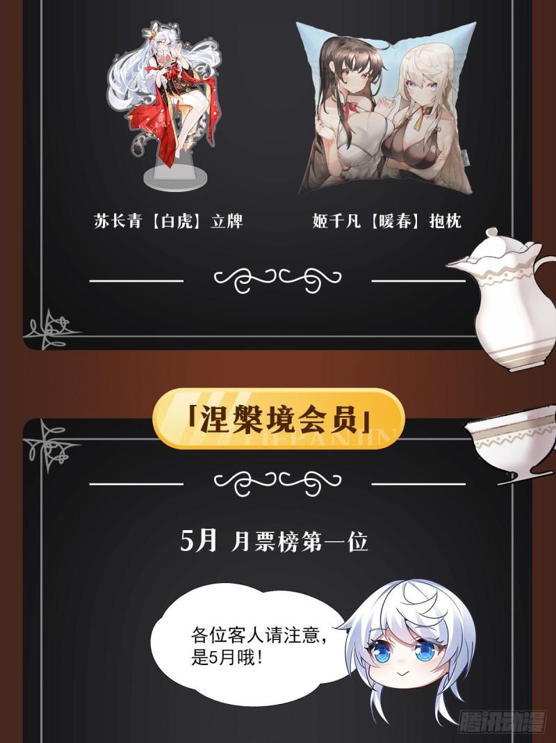 第75话 前往人皇界54