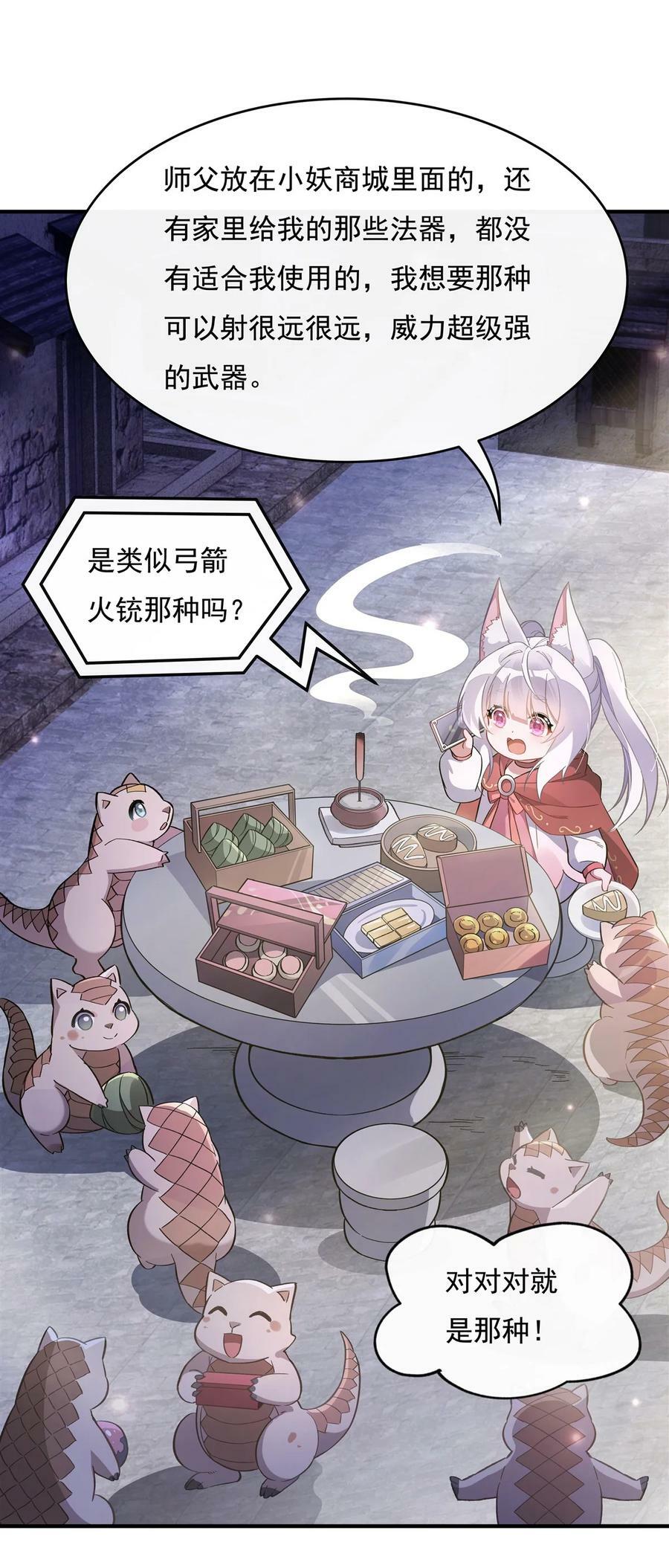 199 前辈的馈赠22