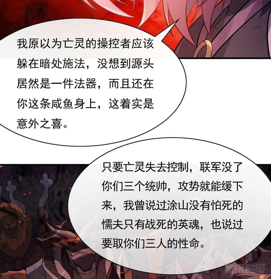第175话 狐假师威26