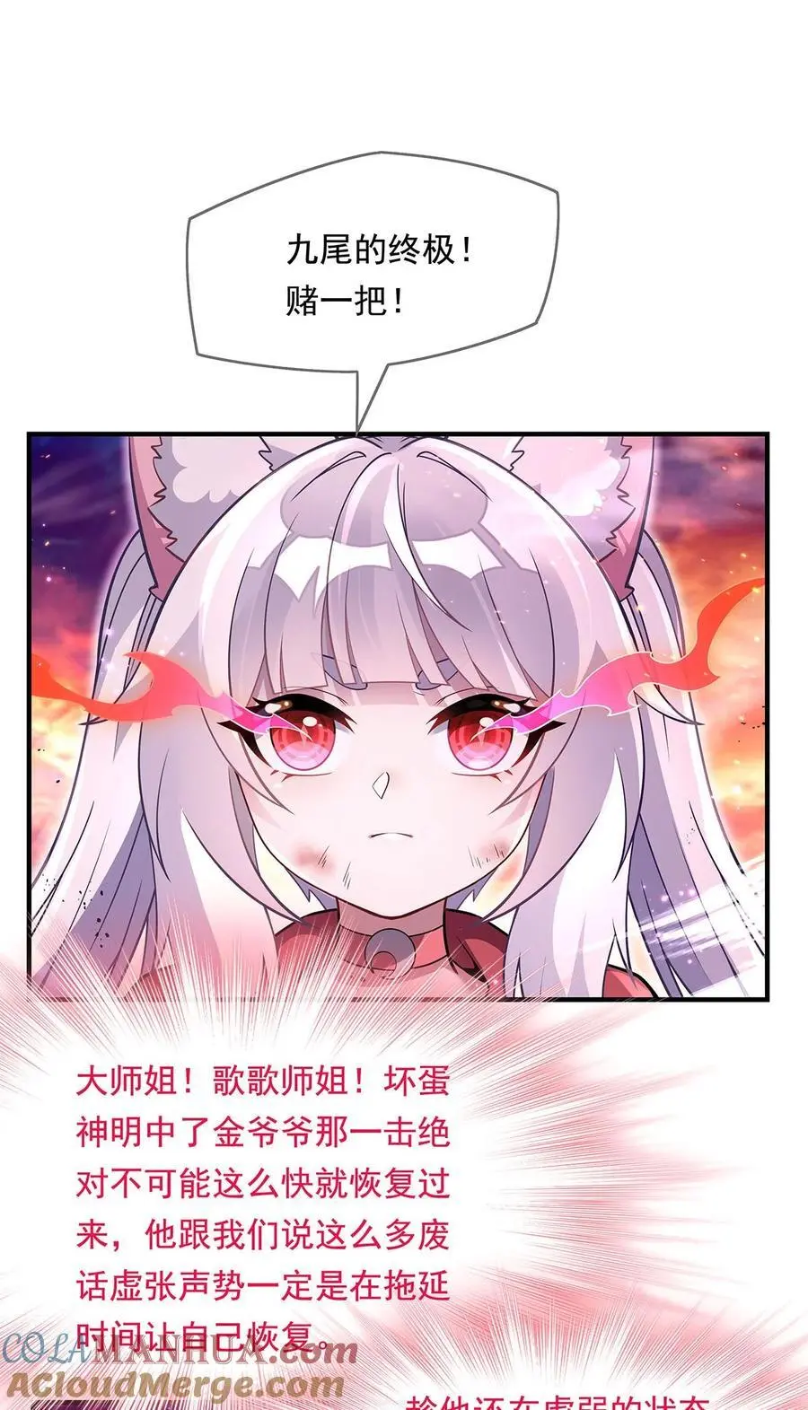 246 九尾的终极36