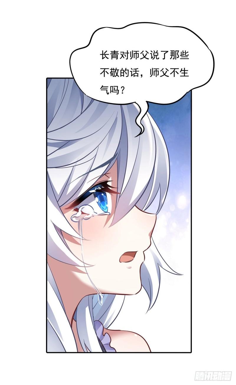 第75话 前往人皇界17