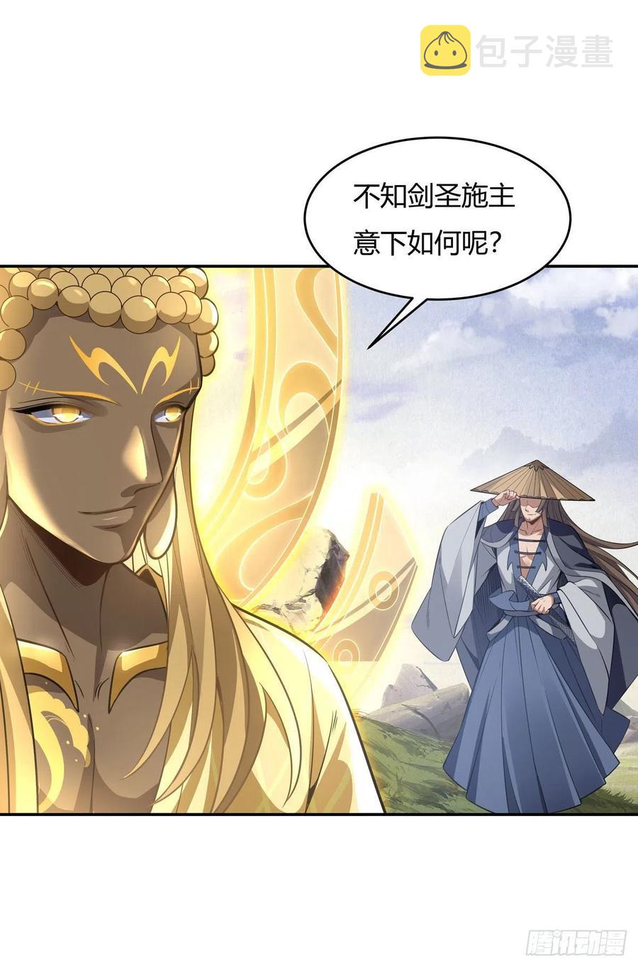第63话 他的宝贝徒弟22