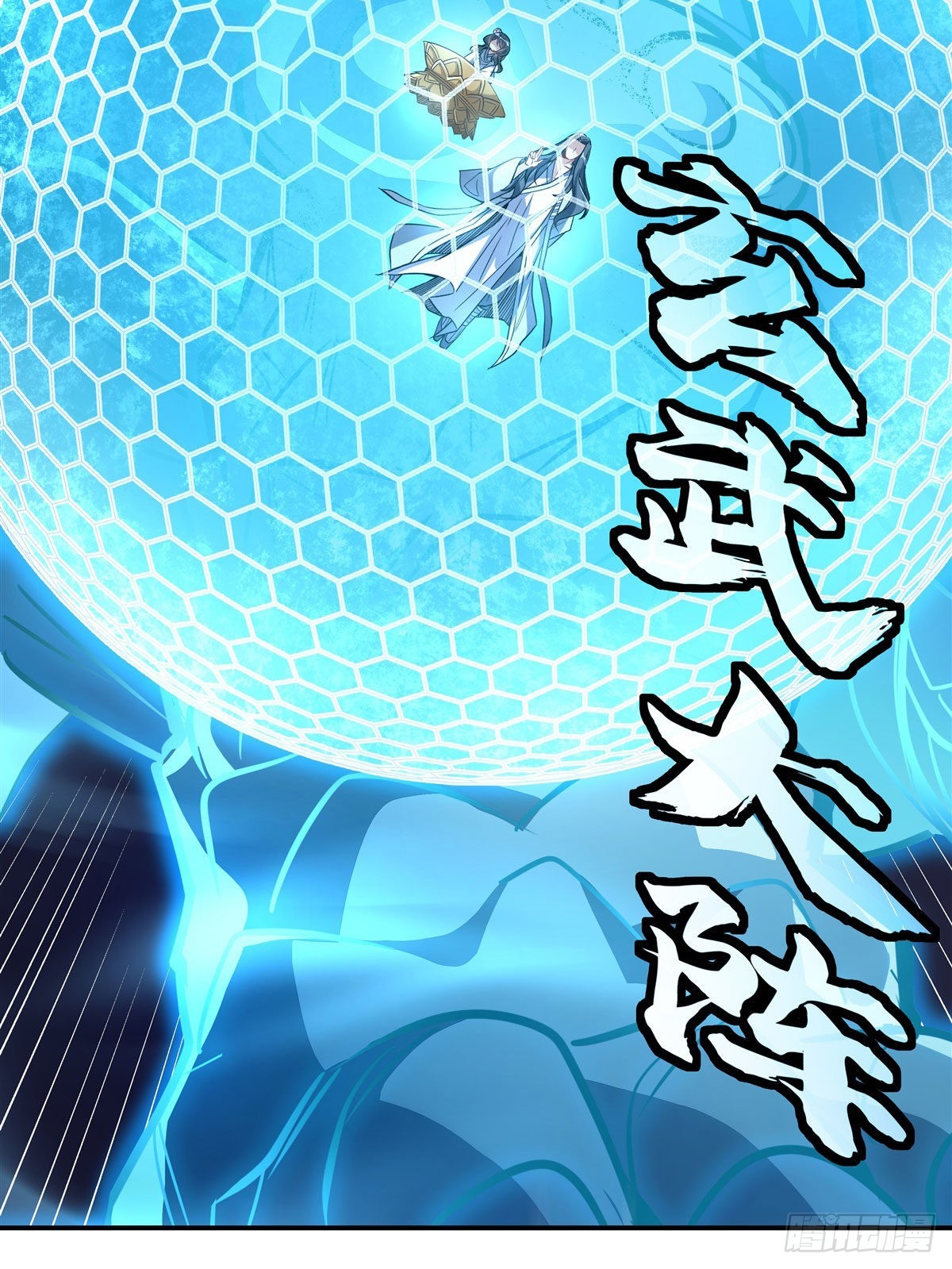 第99话 道尊的含义17