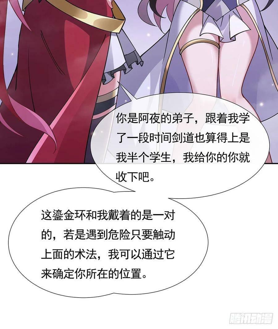 第159话 离别的赠予17