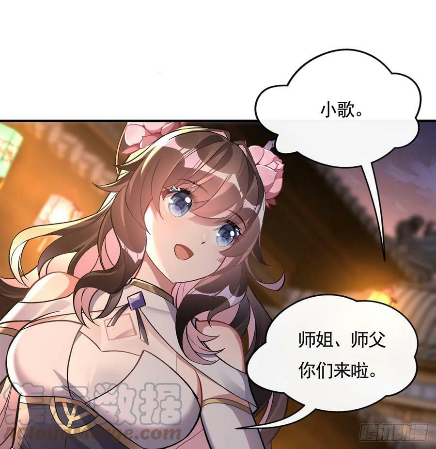 第163话 老爷的新装63