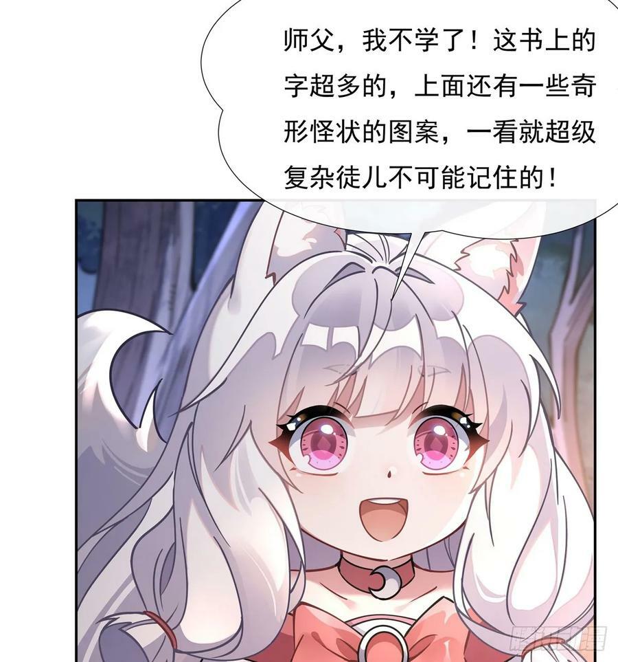 第172话 一学就废19