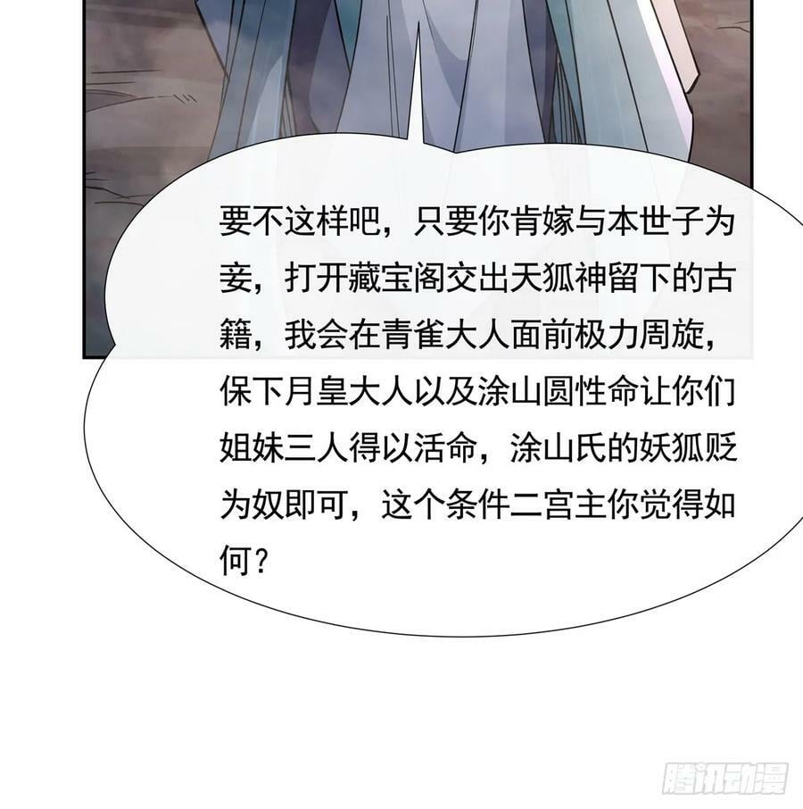 第174话 等价交换16
