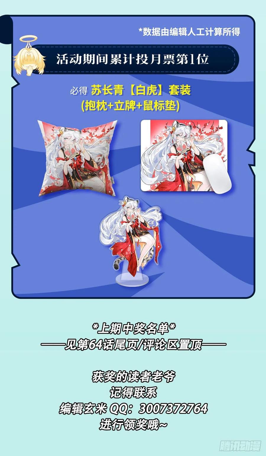 第66话 以一敌四50