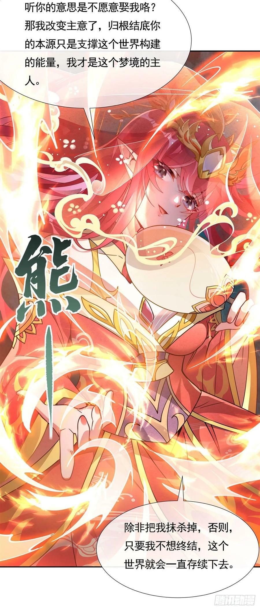 第158话 洞房花烛夜？25