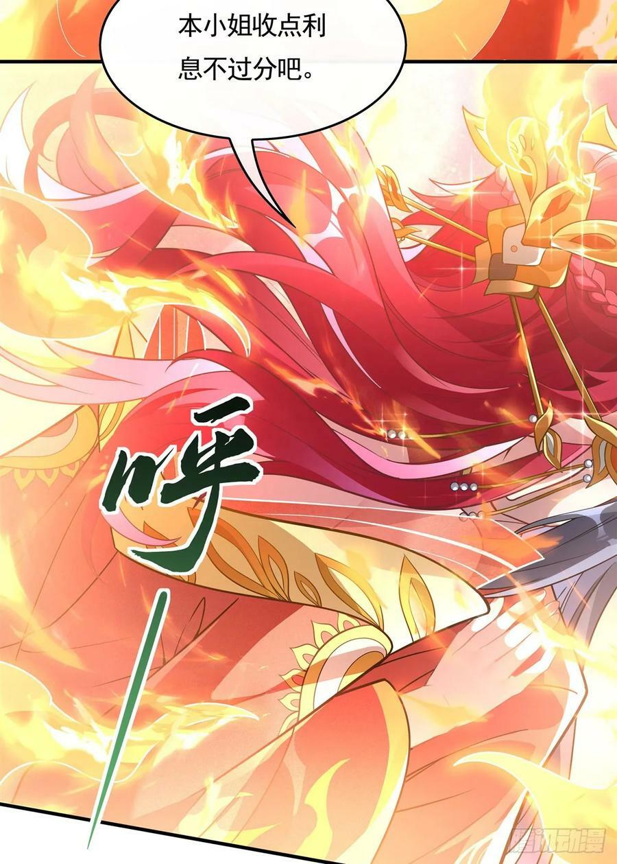 第158话 洞房花烛夜？41