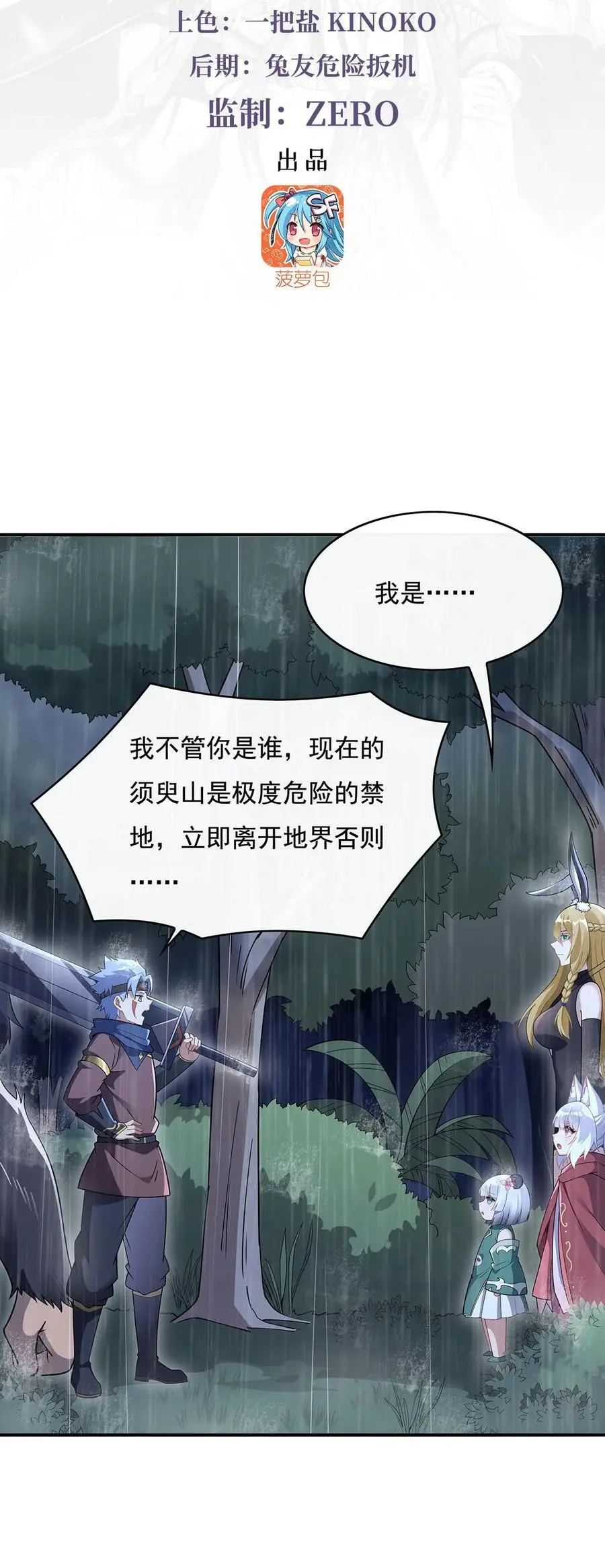 228 天雷劫2