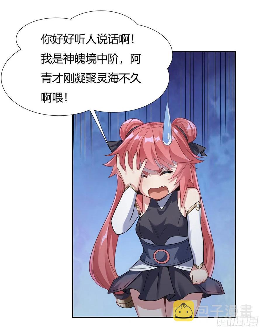 第64话 杀伐之相31