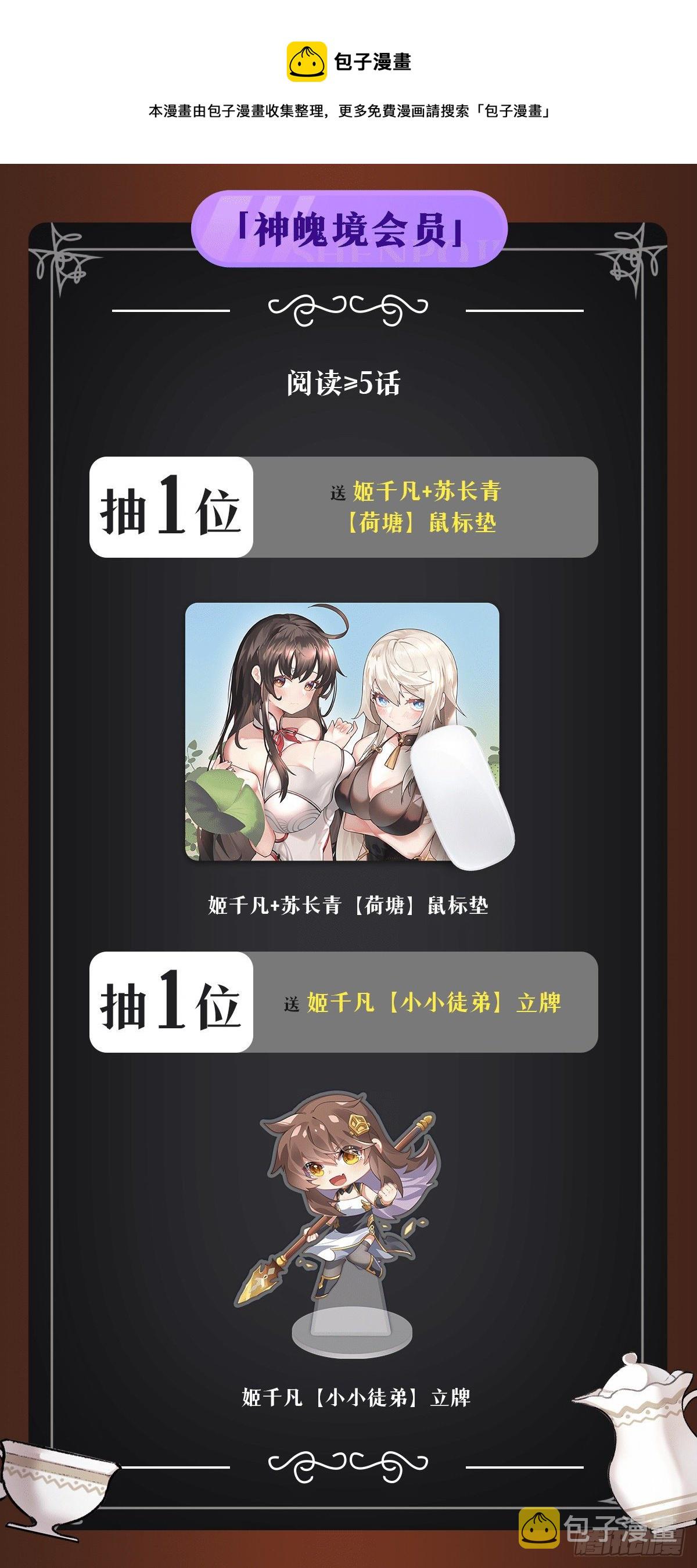 第73话 心魔60