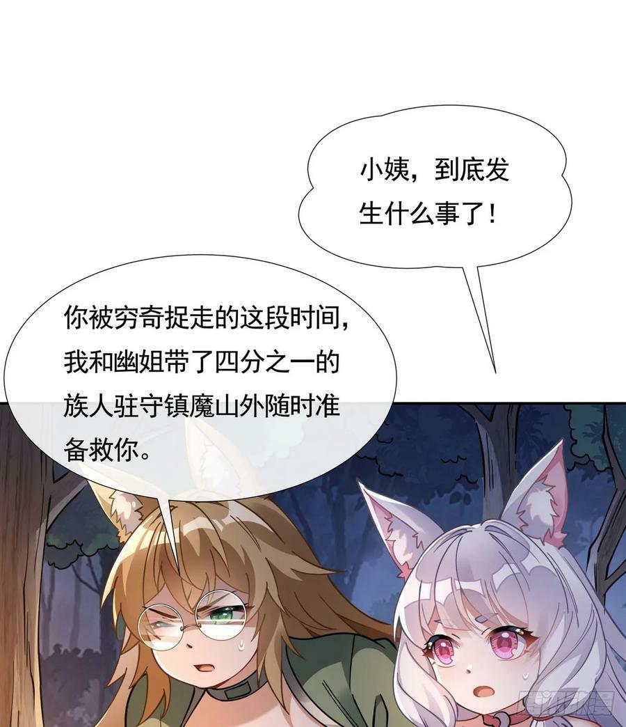 第173话 亲亲抱抱举高高59