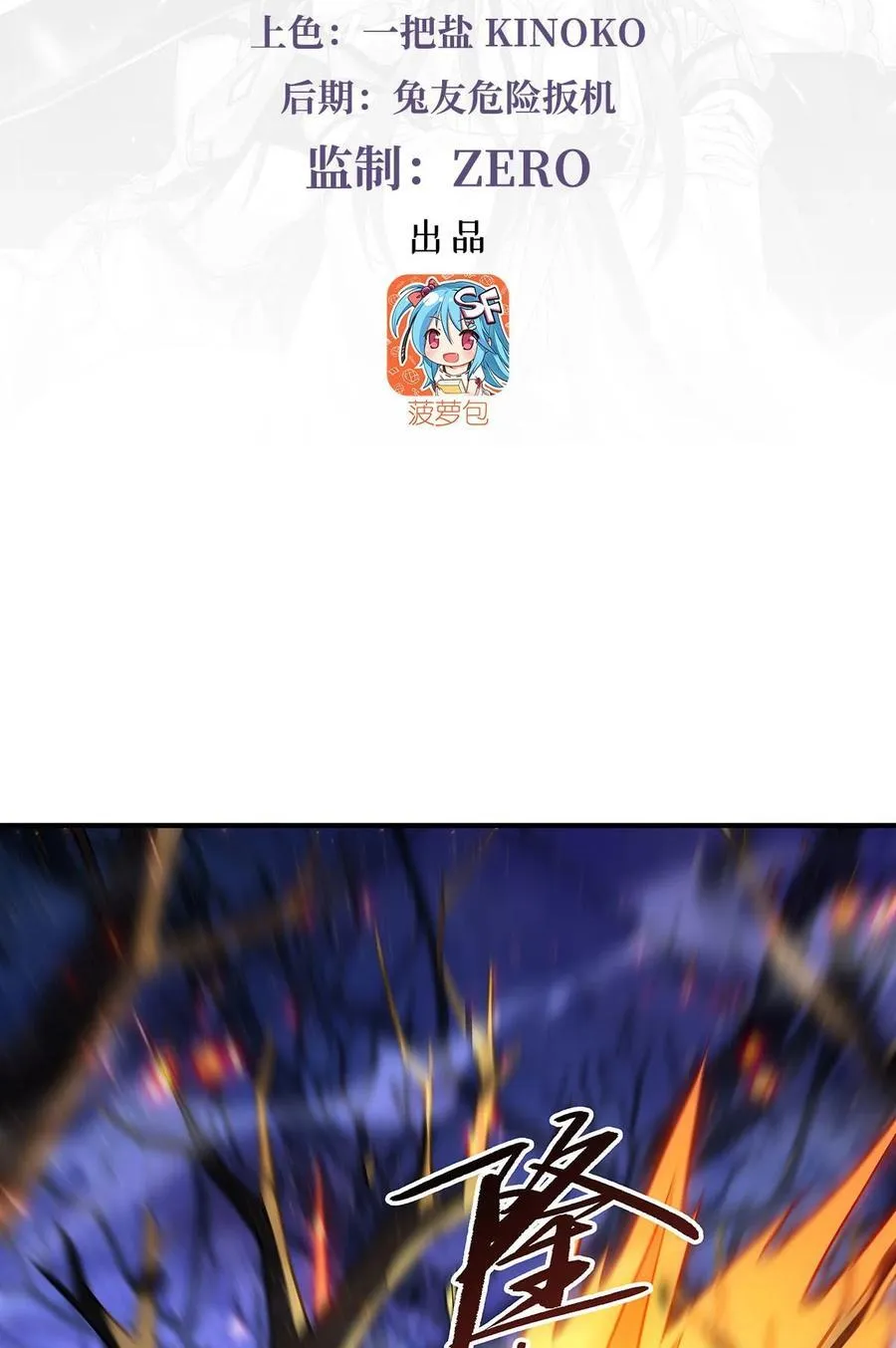 259 黑血2