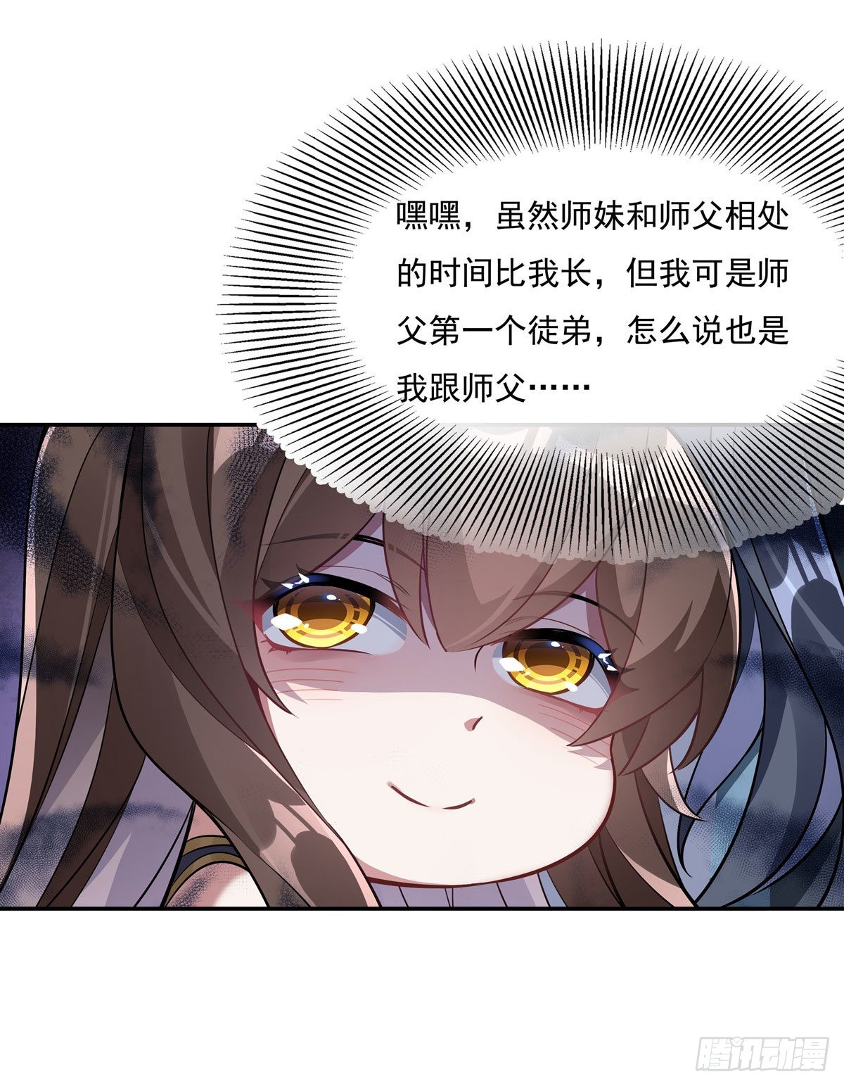 第81话 明明是我先的43