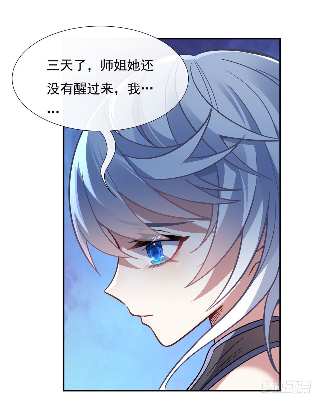 第89话 膝枕14