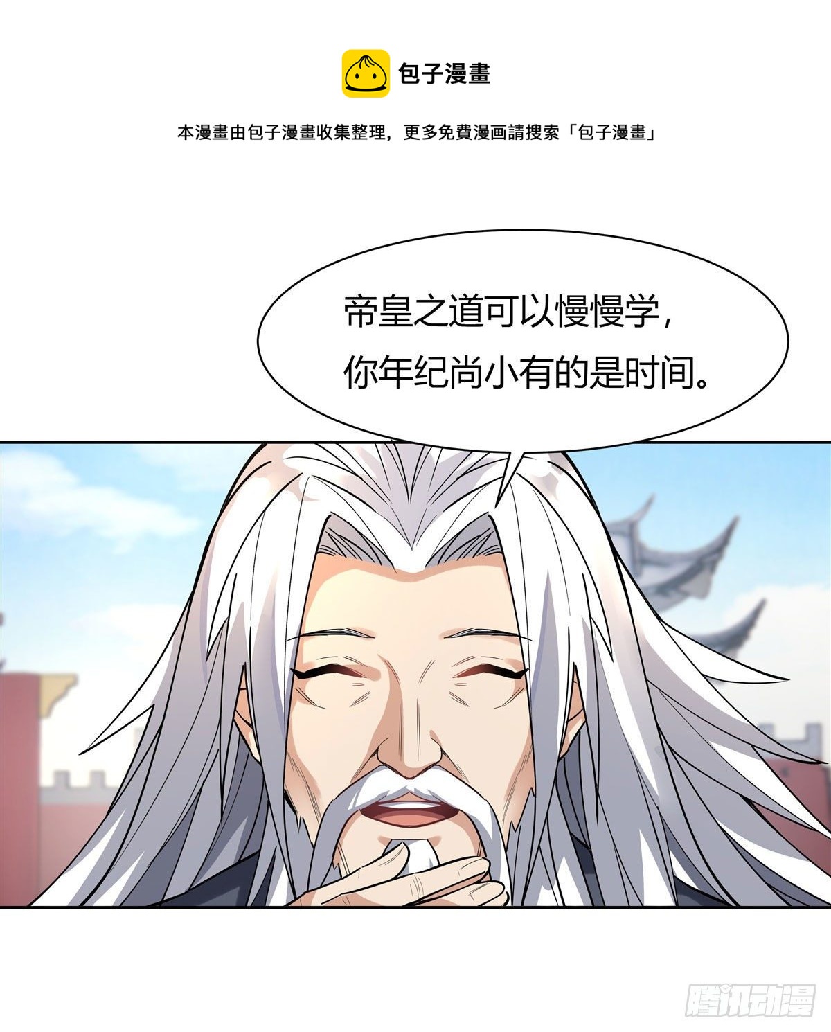 第35话 我成皇帝了？22