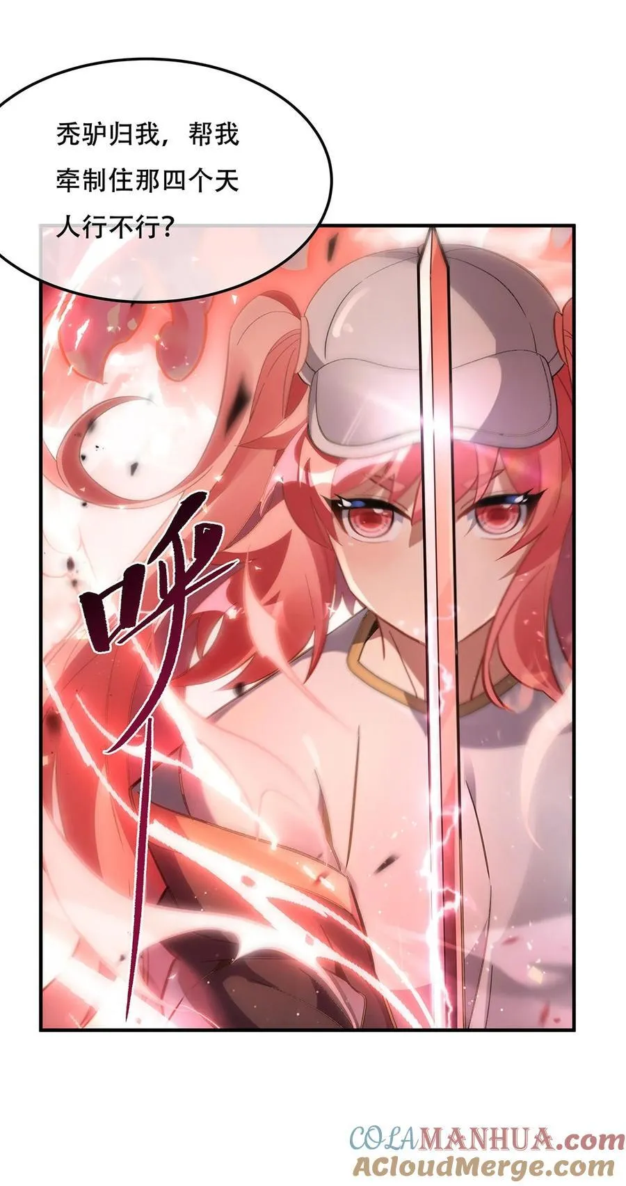 264 燃魂术12