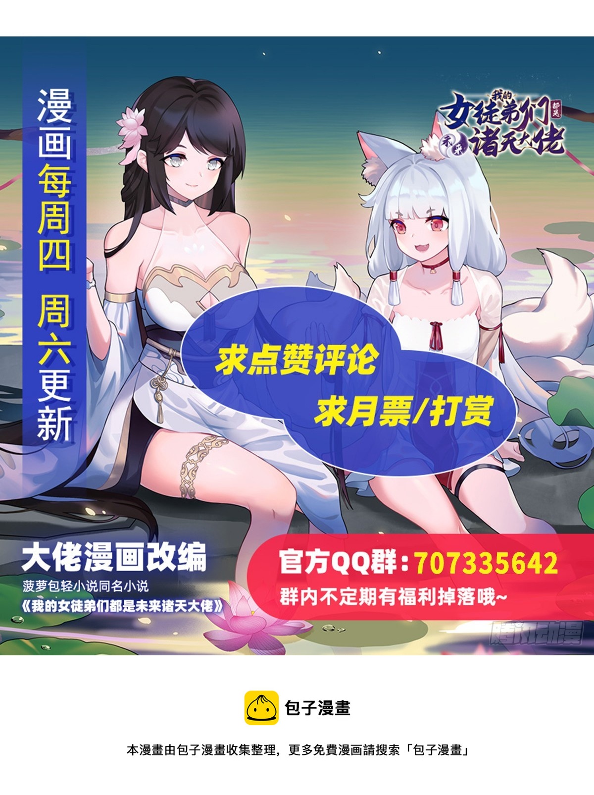 第143话 “师娘”VS亲娘56