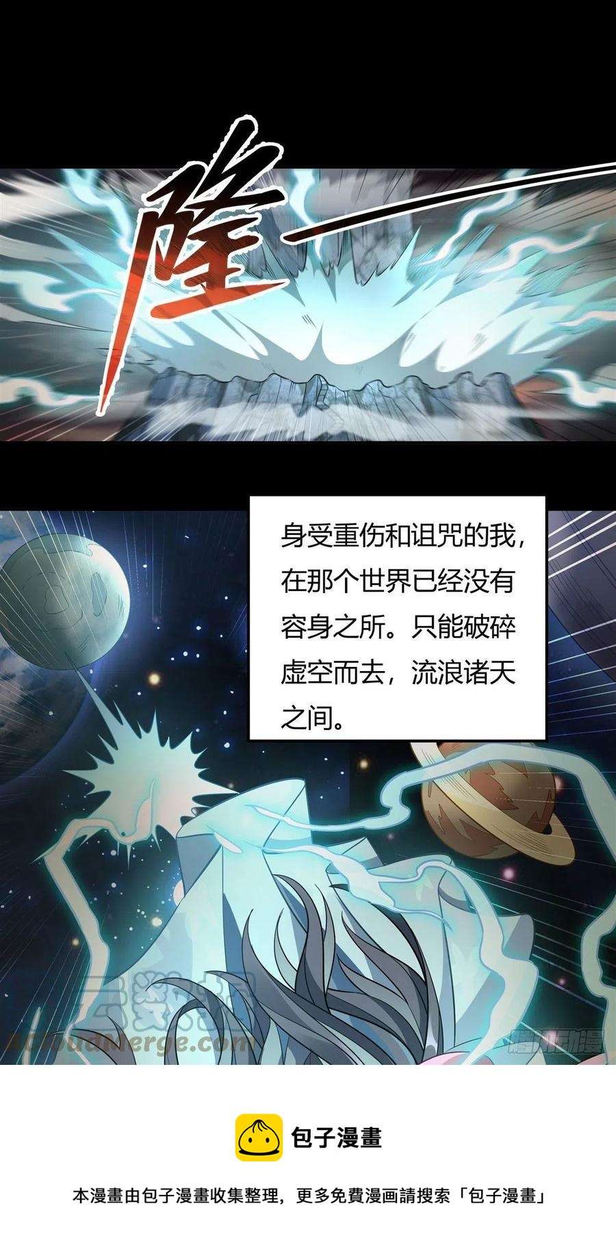 第59话 给你个机会12