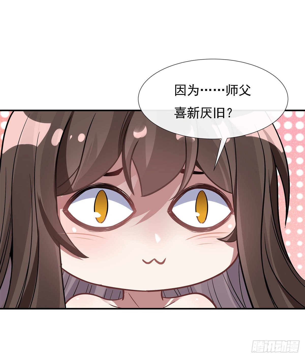 第89话 膝枕44