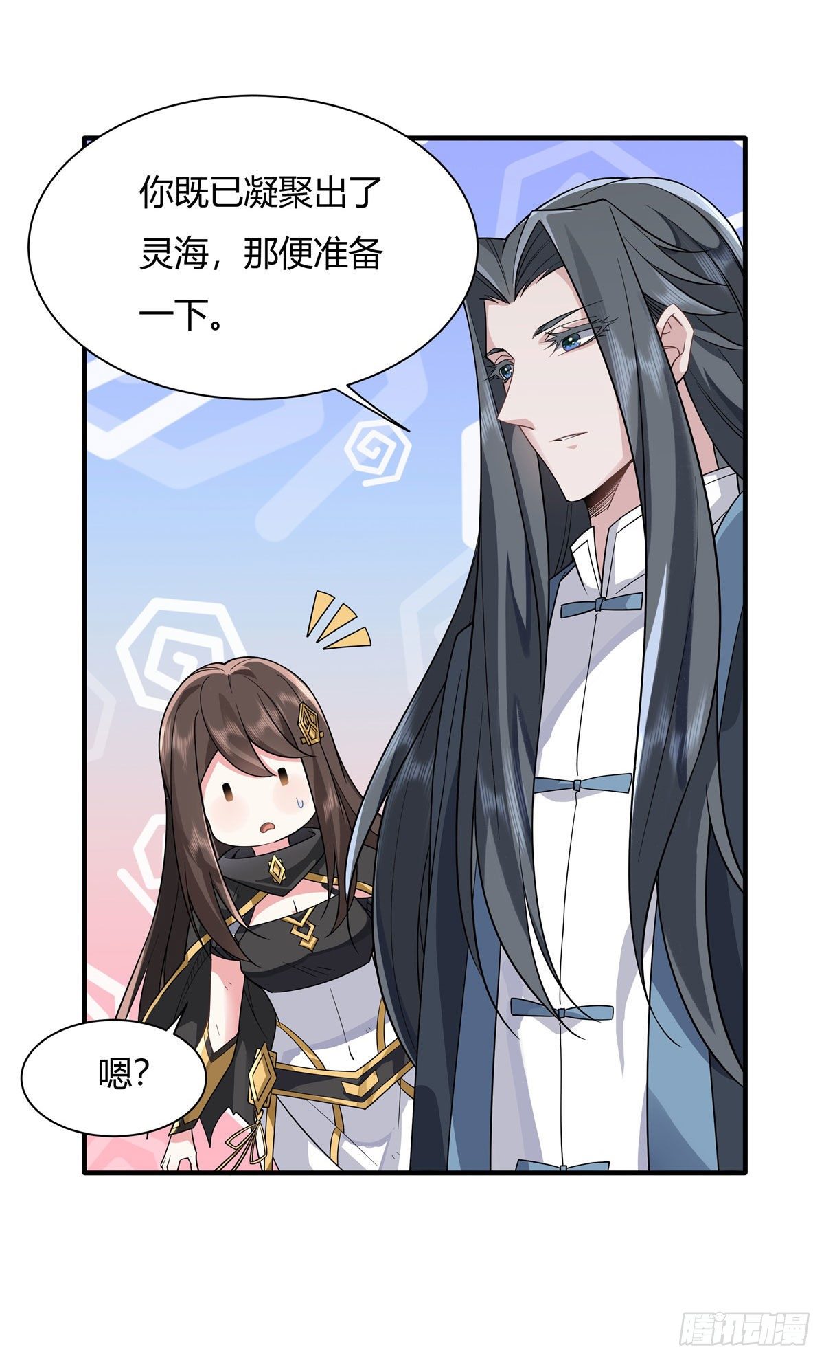 第15话 师父在线变凶38