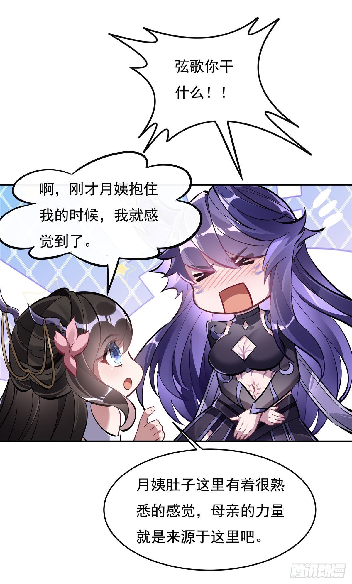 第106话 肚子上的阵法30