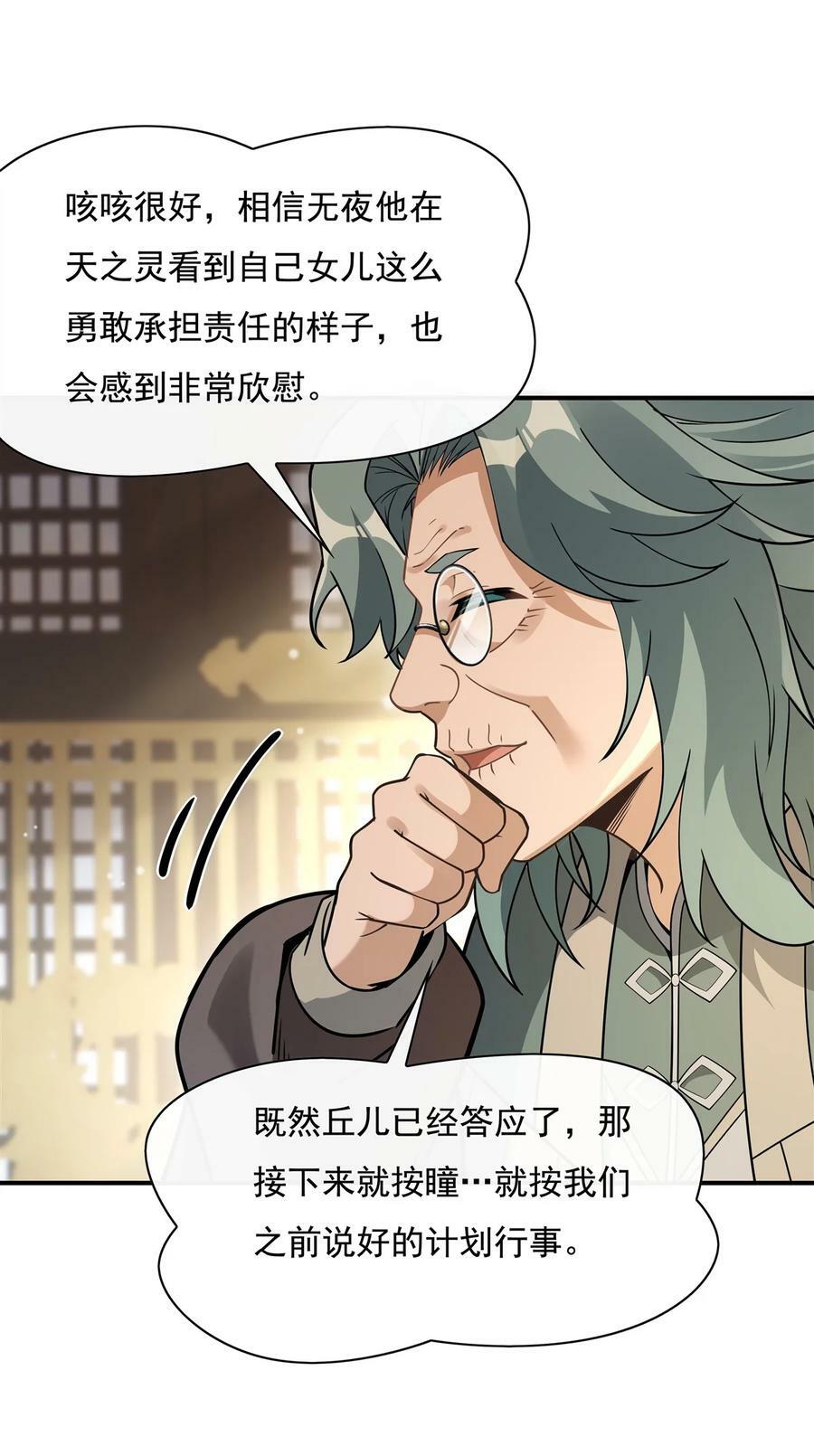 182 山海白帝行31